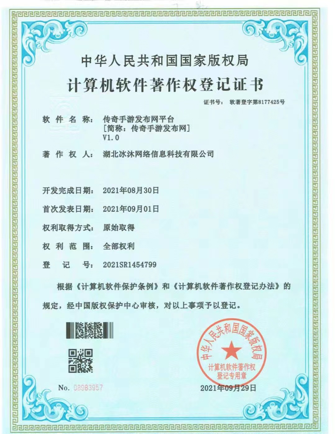 三端互通传奇私服-正版单职业传奇sf-热血传奇发布网sf999.com